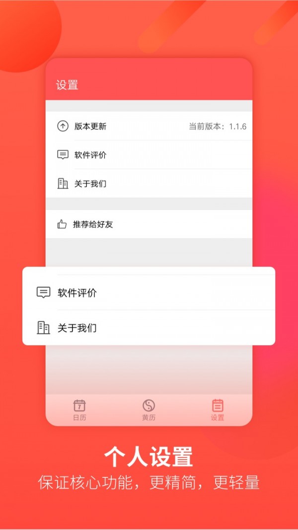 华夏万年历(4)