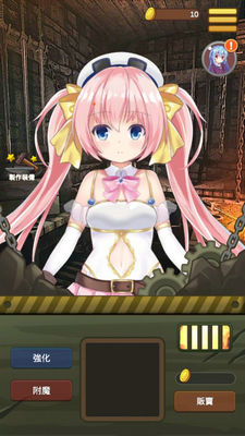 美少女锻造师(2)