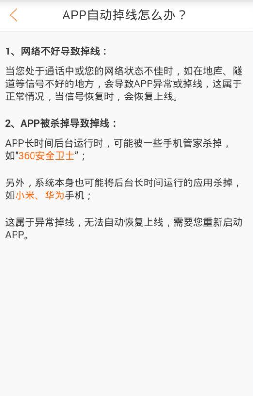 平安好师傅(2)