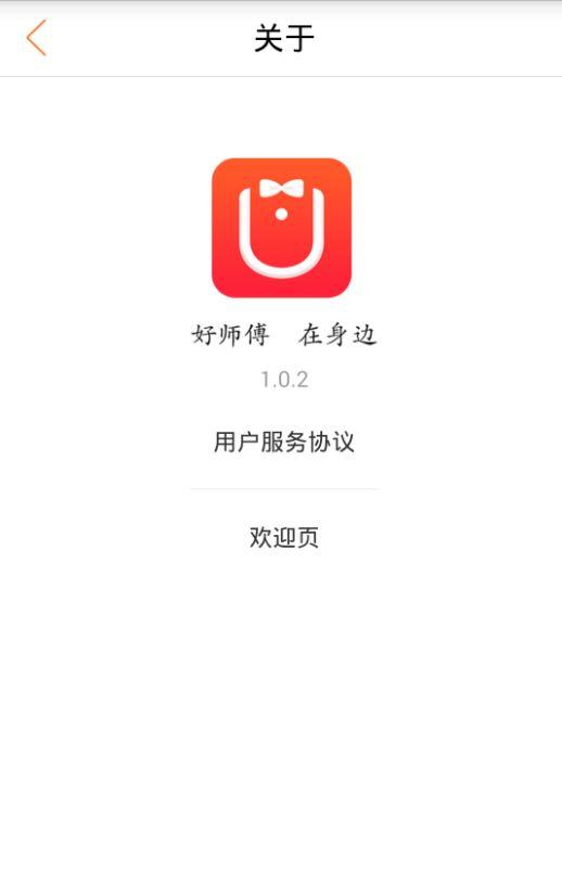 平安好师傅(1)