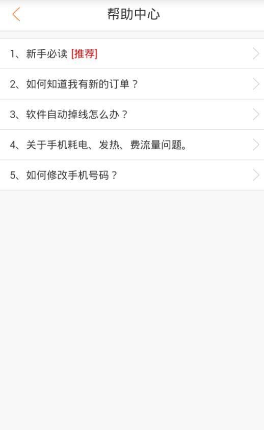 平安好师傅(4)
