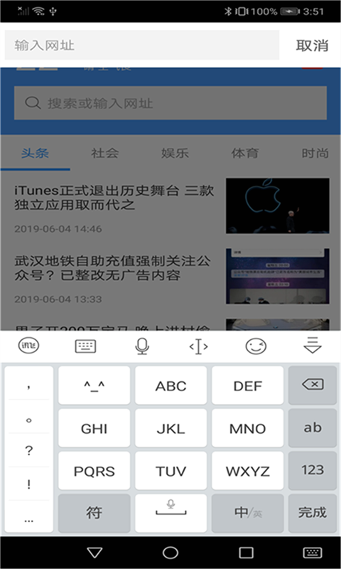 蜜柚浏览器官网版图2