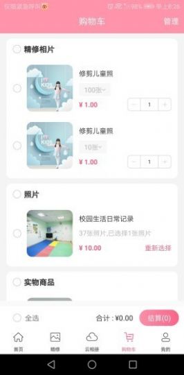 悦像摄影(2)