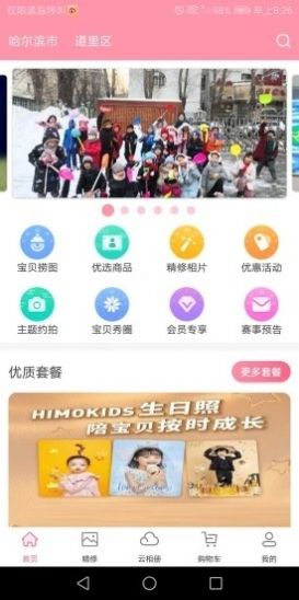 悦像摄影(3)