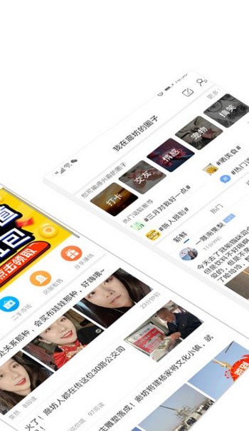 廊坊圈(2)