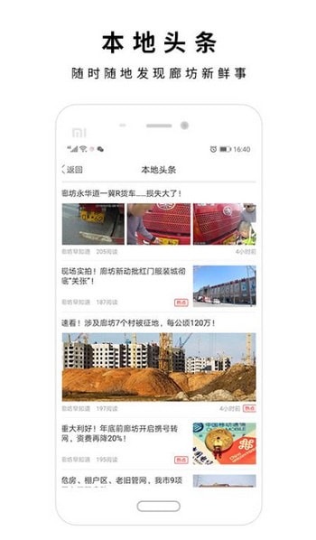 廊坊圈(4)
