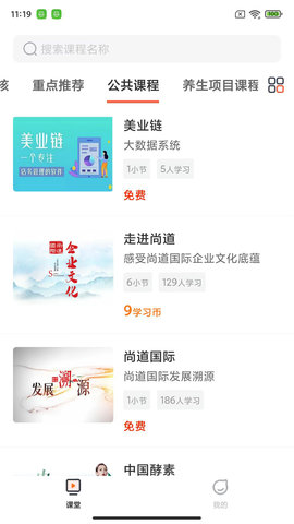 上好课(4)