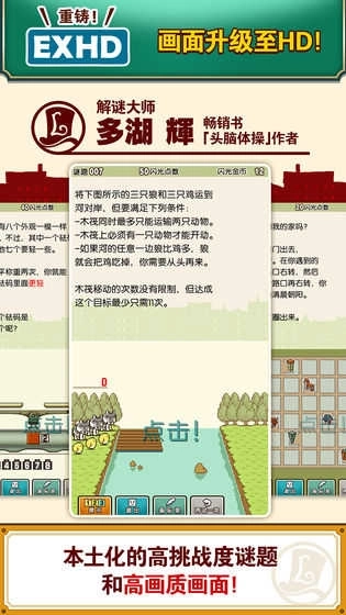 雷顿教授与不可思议的小镇(Layton)(2)