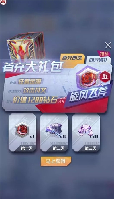 最强符文(4)