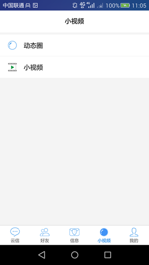 云信(2)