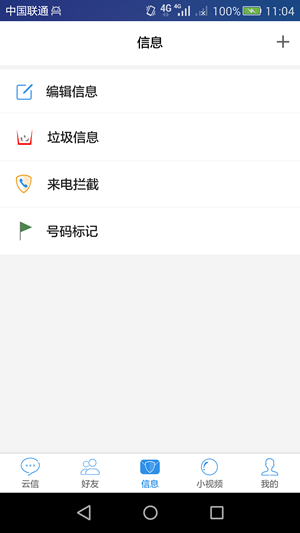 云信(3)