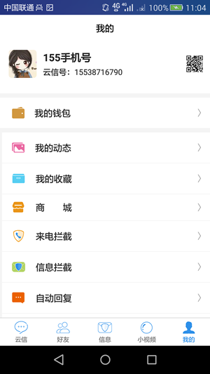 云信(1)