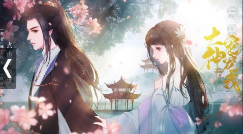 大神宠宠我(1)