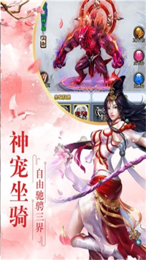 九州仙剑录(4)