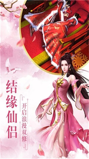 九州仙剑录(2)