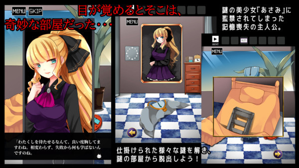 少女的神逃脱(3)
