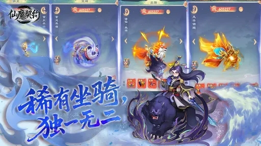 仙魔契约(3)