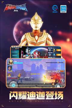 奥特曼光之巨人传说图3