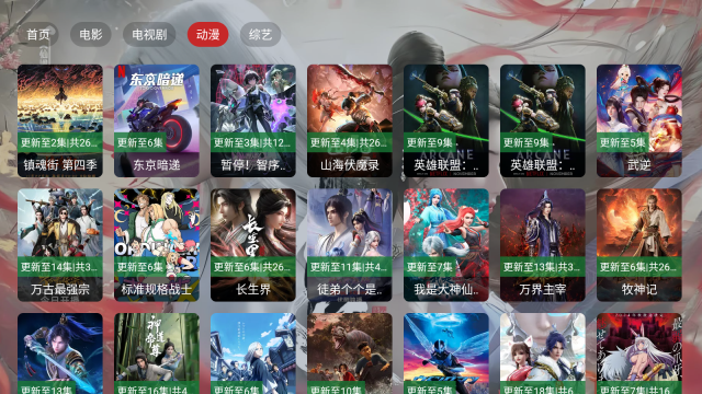 茶杯狐TV