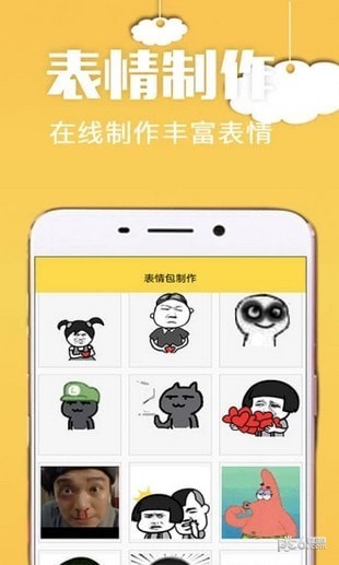 手机斗图(3)