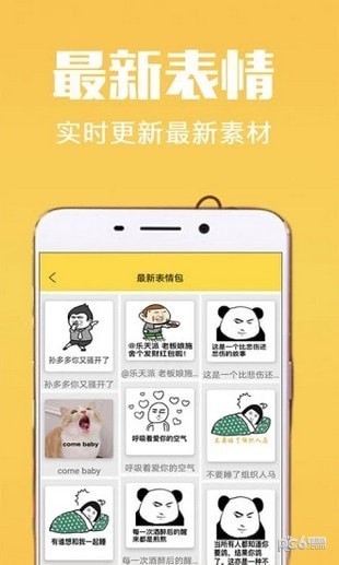 手机斗图(4)