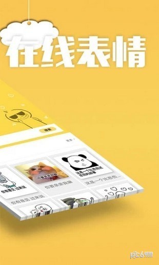 手机斗图(2)