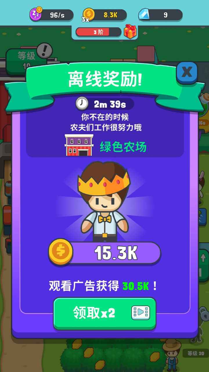 果王农场(2)