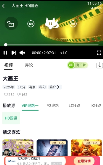 橘子视频去广告