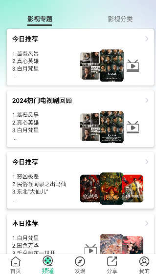 橘子视频去广告