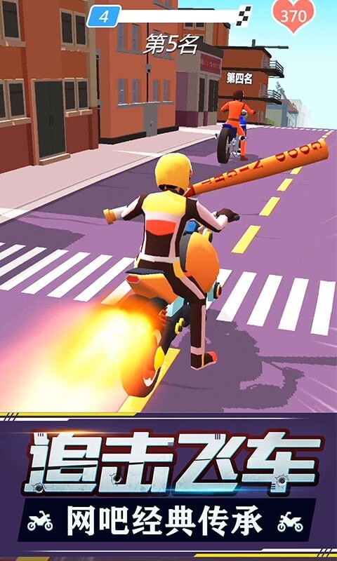 追击飞车图4