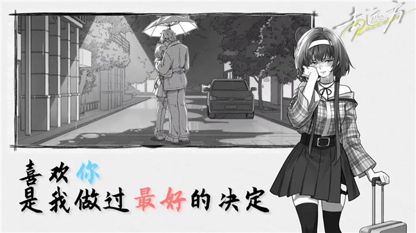 去远方(3)
