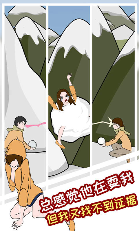 塑料情侣的日常(2)