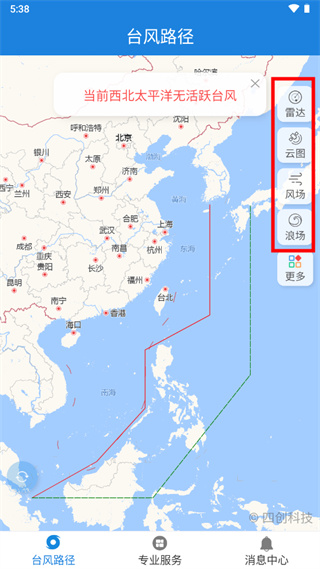 台风实时路径(4)