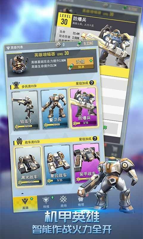 终极要塞(1)