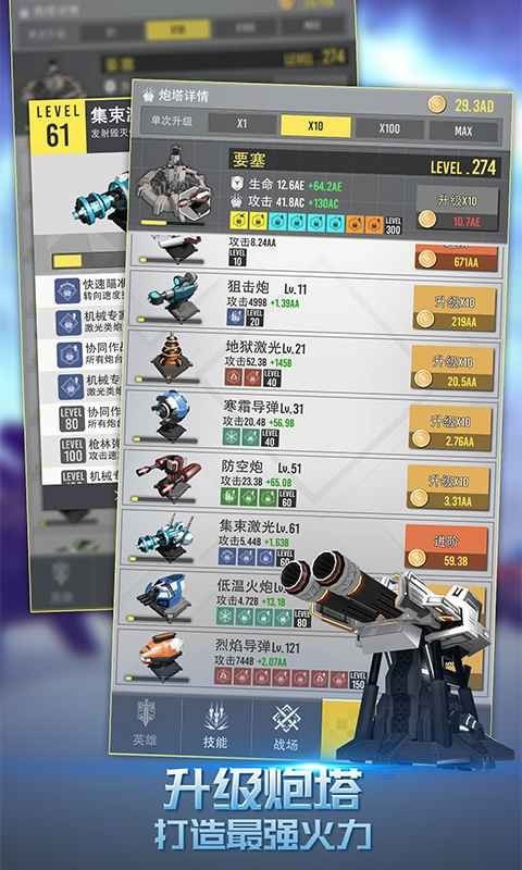 终极要塞(4)