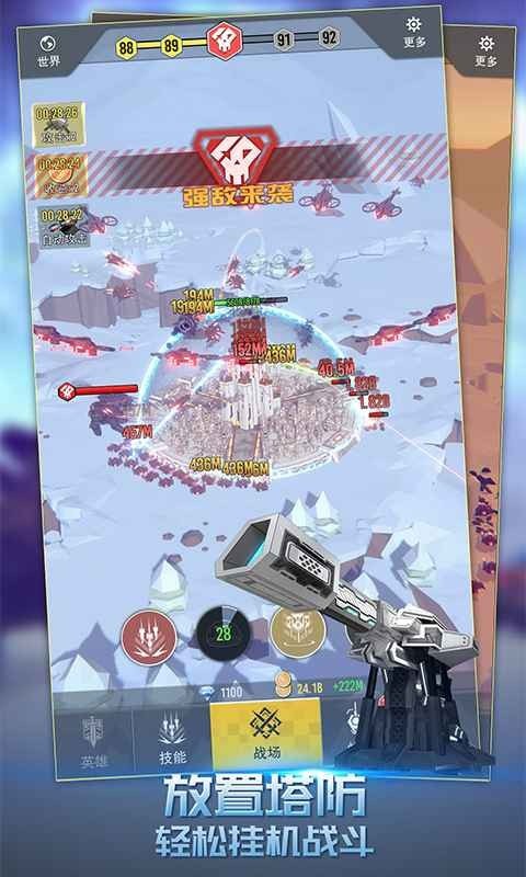 终极要塞(3)