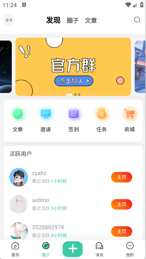 莫言社区(2)