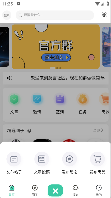 莫言社区(3)