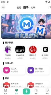 莫言社区(4)