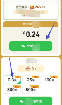 通关我最溜(3)