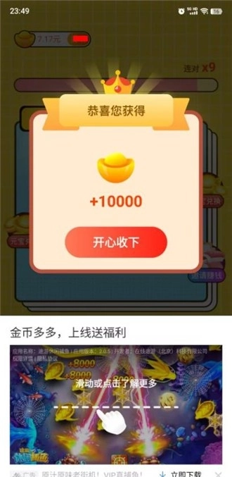 天天答题2026图3