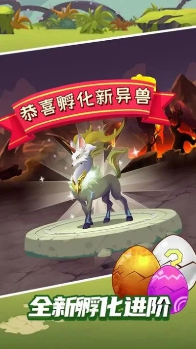 最强山海经2026图4