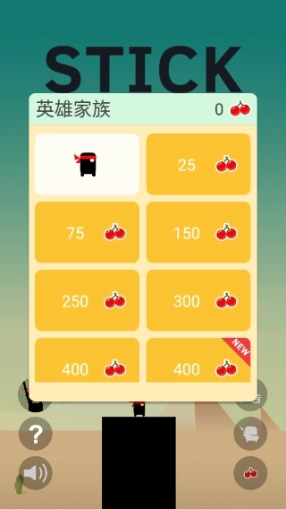 英雄难过棍子关(4)