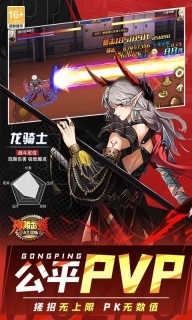 神陵武装正版图1