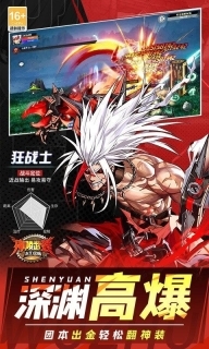 神陵武装正版图3