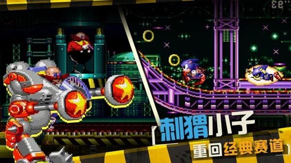 索尼克CD手机版图5