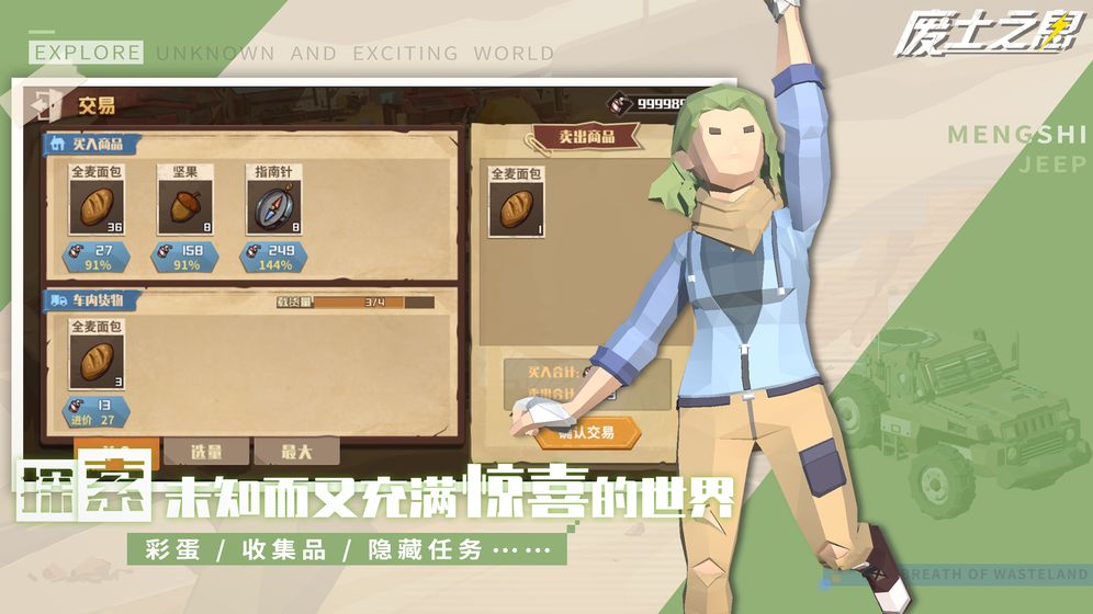 废土之息(1)