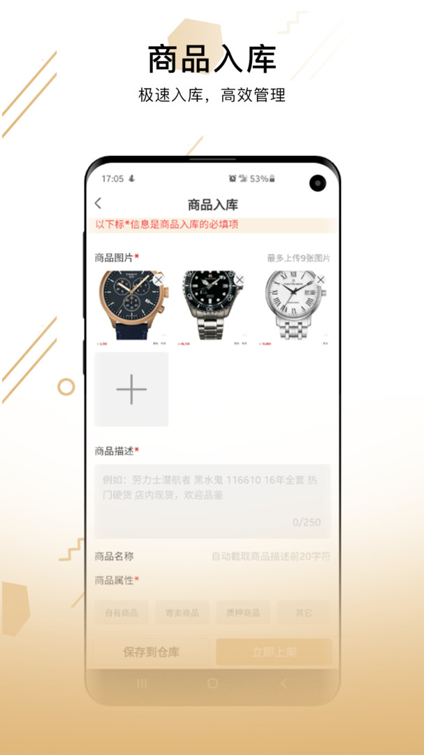 奢当家(2)