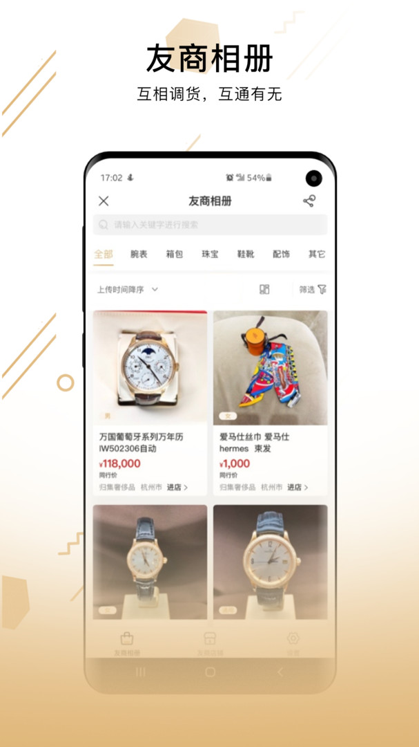 奢当家(4)