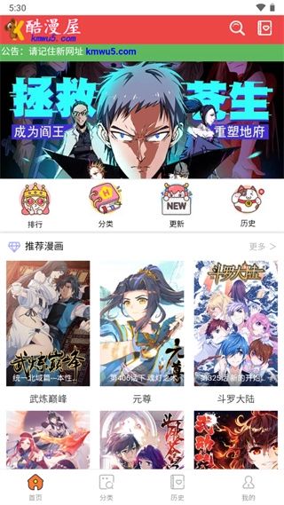 酷漫屋下拉式漫画截图3